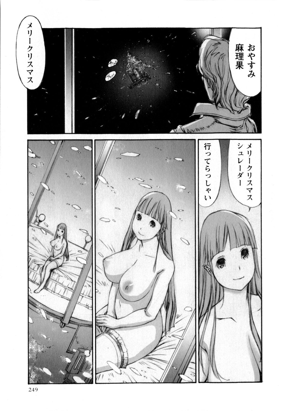 コミック・マショウ 2010年2月号