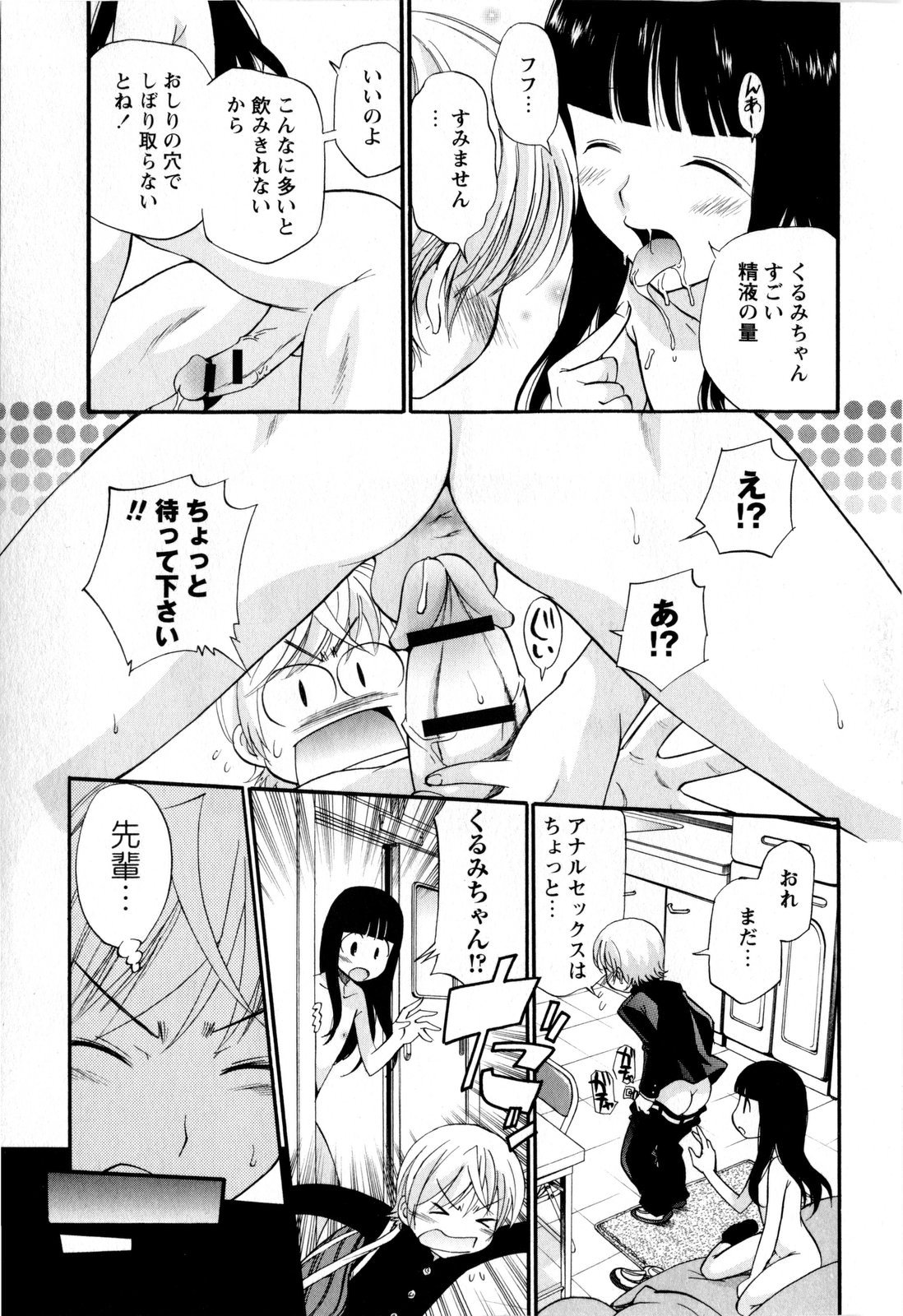 コミック・マショウ 2010年2月号