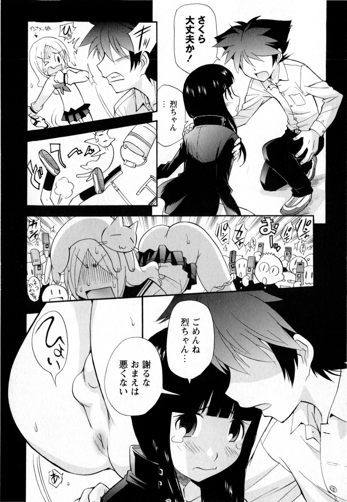 コミック・マショウ 2010年2月号