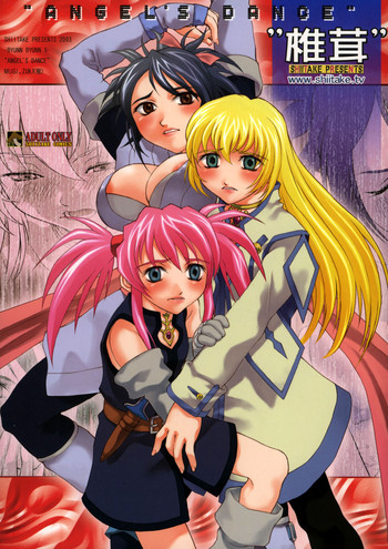 [椎茸 (ZUKI(樹)、MUGI)] -BYUNN BYUNN 5- ANGEL'S DANCE (テイルズオブシンフォニア	)