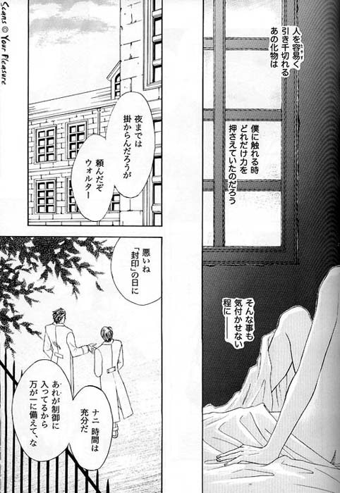 (C68) [北春日部老人会 (望登穂)] Ja! Äundessen.7 (ヘルシング)