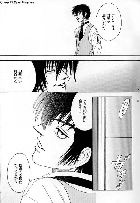 (C68) [北春日部老人会 (望登穂)] Ja! Äundessen.7 (ヘルシング)