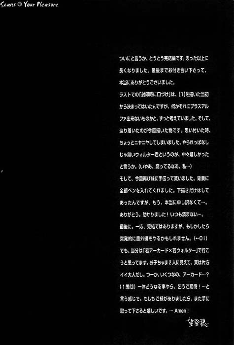 (C68) [北春日部老人会 (望登穂)] Ja! Äundessen.7 (ヘルシング)