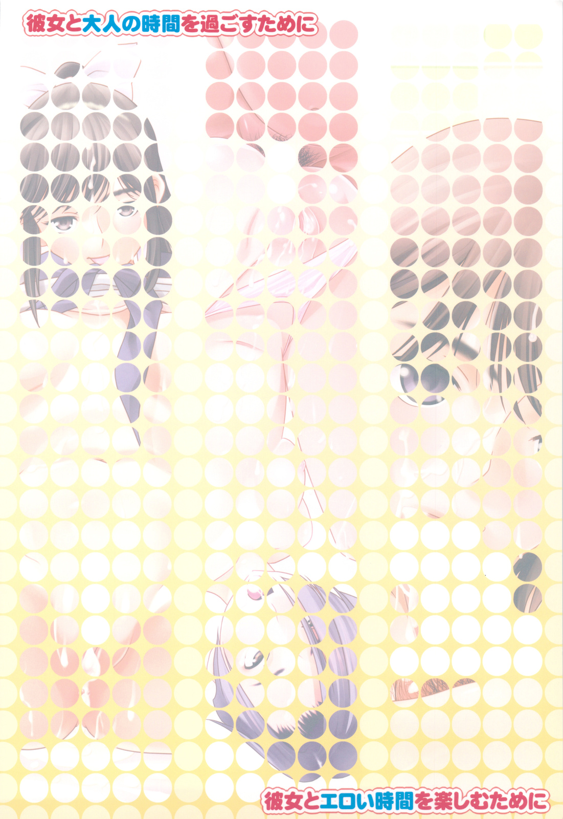 (C77) [ばくはつBRS. (ばくはつごろう)] Hしました (ラブプラス)