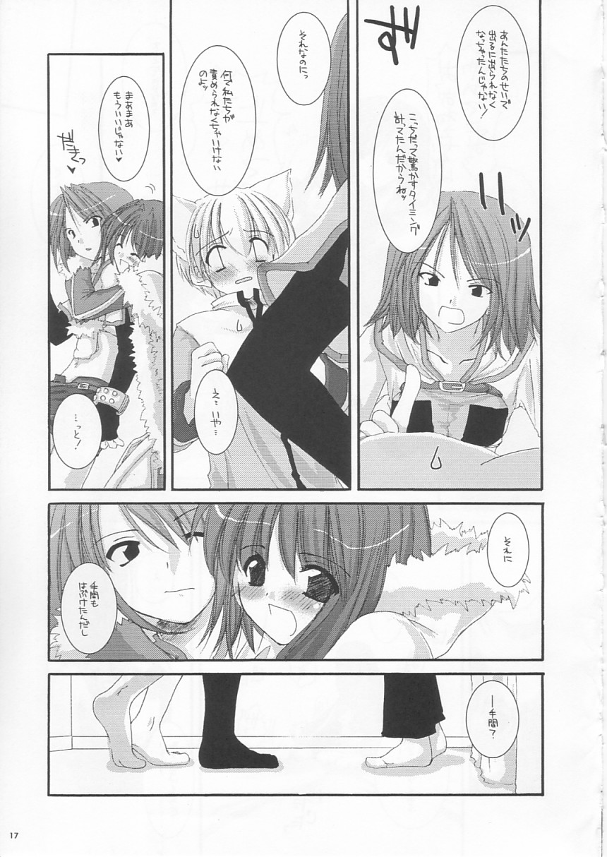 (C64) [Digital Lover (なかじまゆか)] D.L. Action 19 (ラグナロクオンライン)