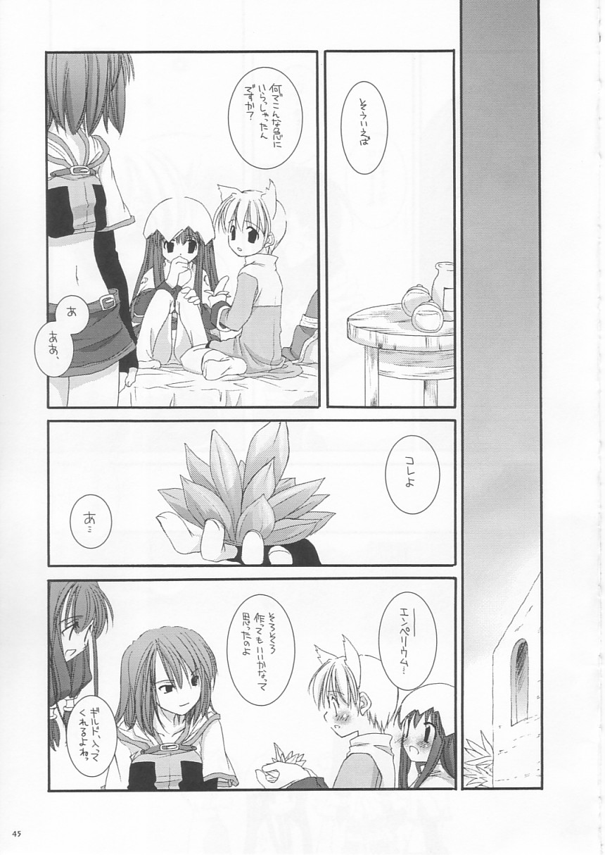 (C64) [Digital Lover (なかじまゆか)] D.L. Action 19 (ラグナロクオンライン)