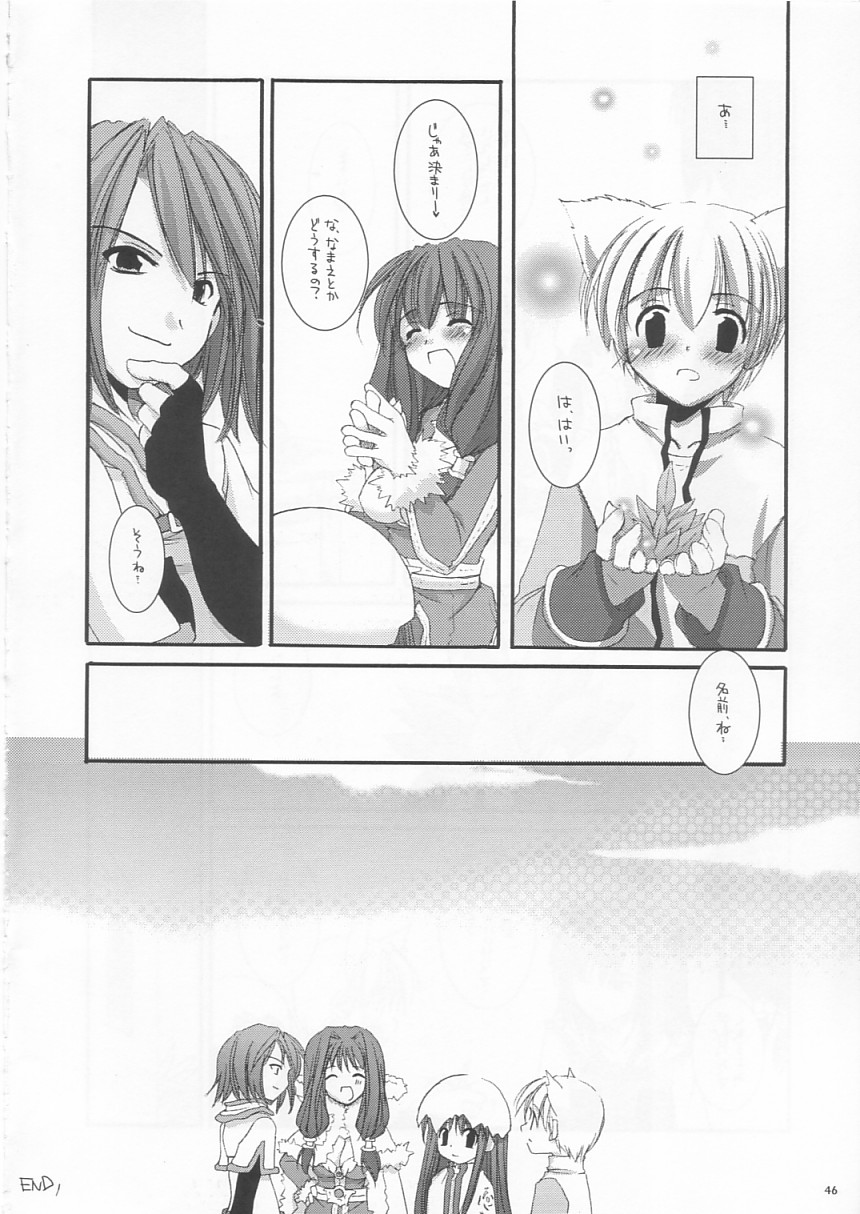 (C64) [Digital Lover (なかじまゆか)] D.L. Action 19 (ラグナロクオンライン)