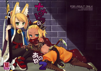 [かぜうま (南☆)] ナナドラのあのね2 (セブンスドラゴン)