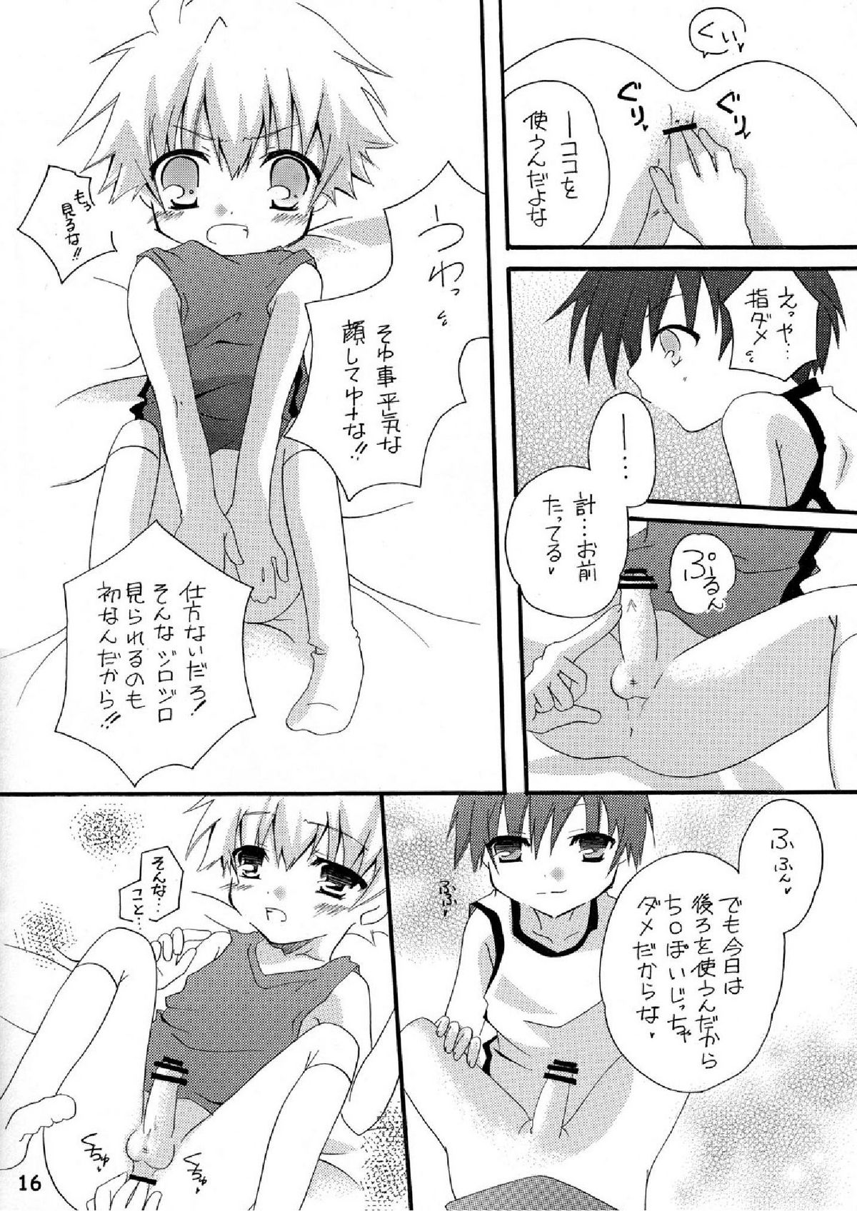 (ショタスクラッチ10) [おじいや (みれい)] 妄想マニア~熱いのがお好き編~