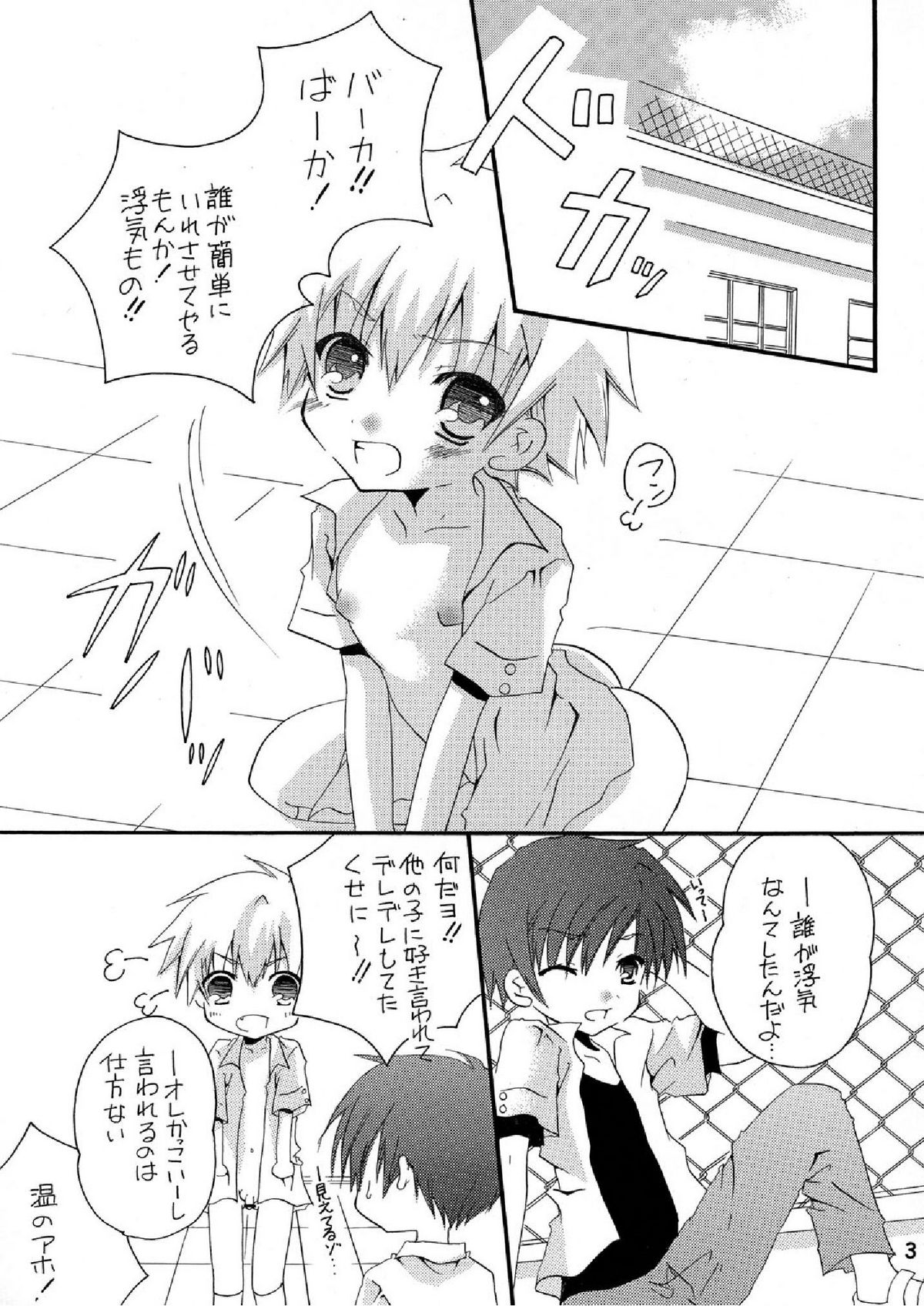 (ショタスクラッチ10) [おじいや (みれい)] 妄想マニア~熱いのがお好き編~