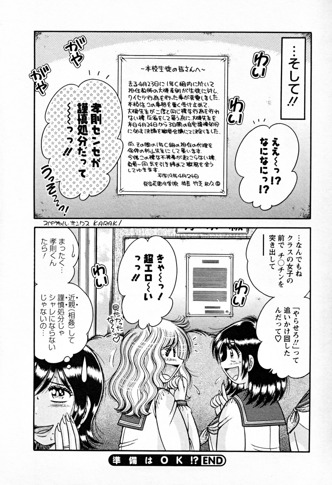 [海野幸]	ムッチンぷりん