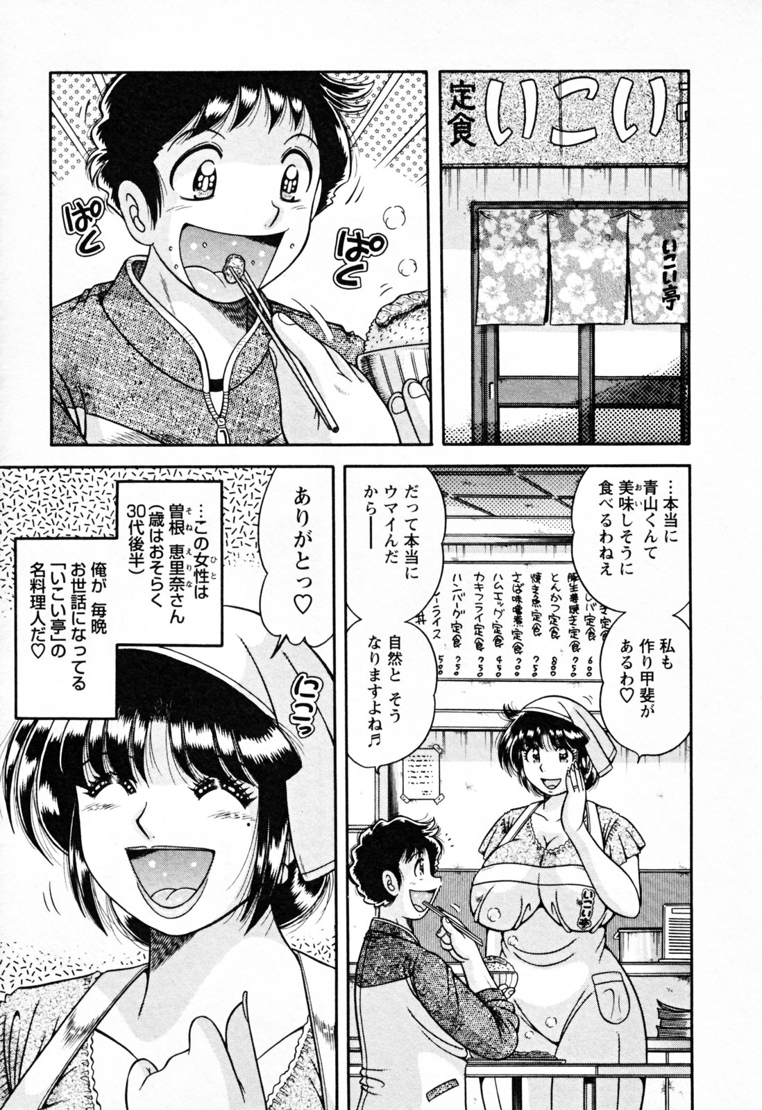 [海野幸]	ムッチンぷりん