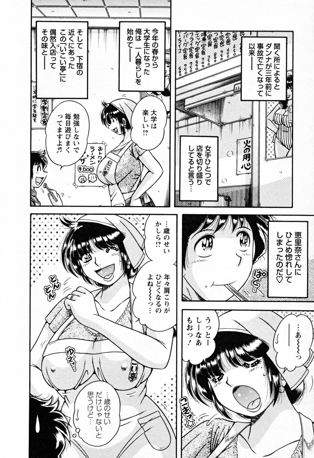 [海野幸]	ムッチンぷりん