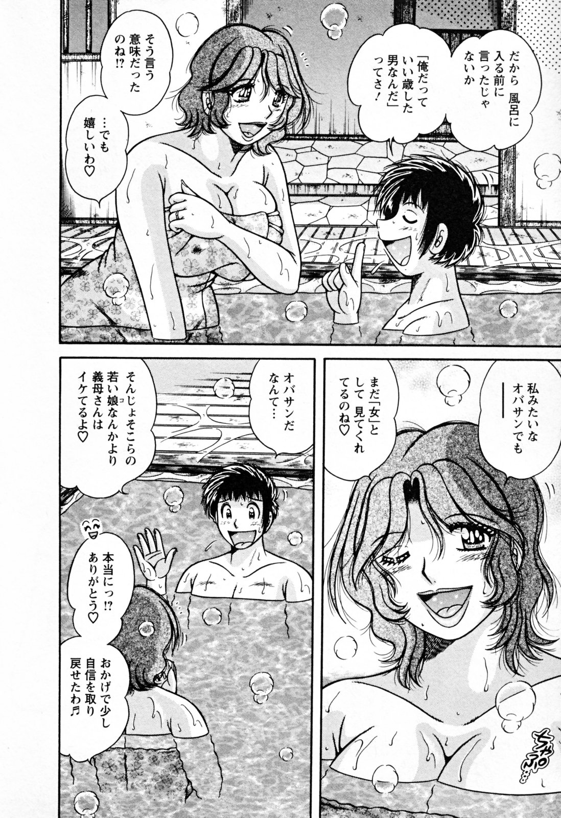 [海野幸]	ムッチンぷりん