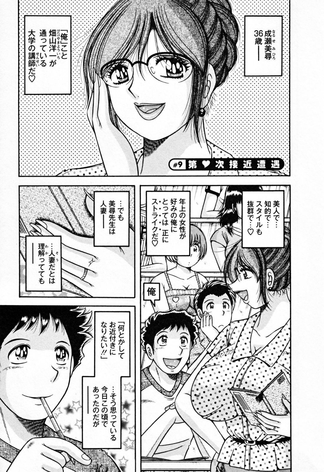 [海野幸]	ムッチンぷりん