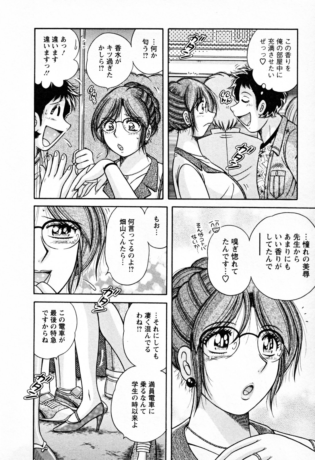 [海野幸]	ムッチンぷりん