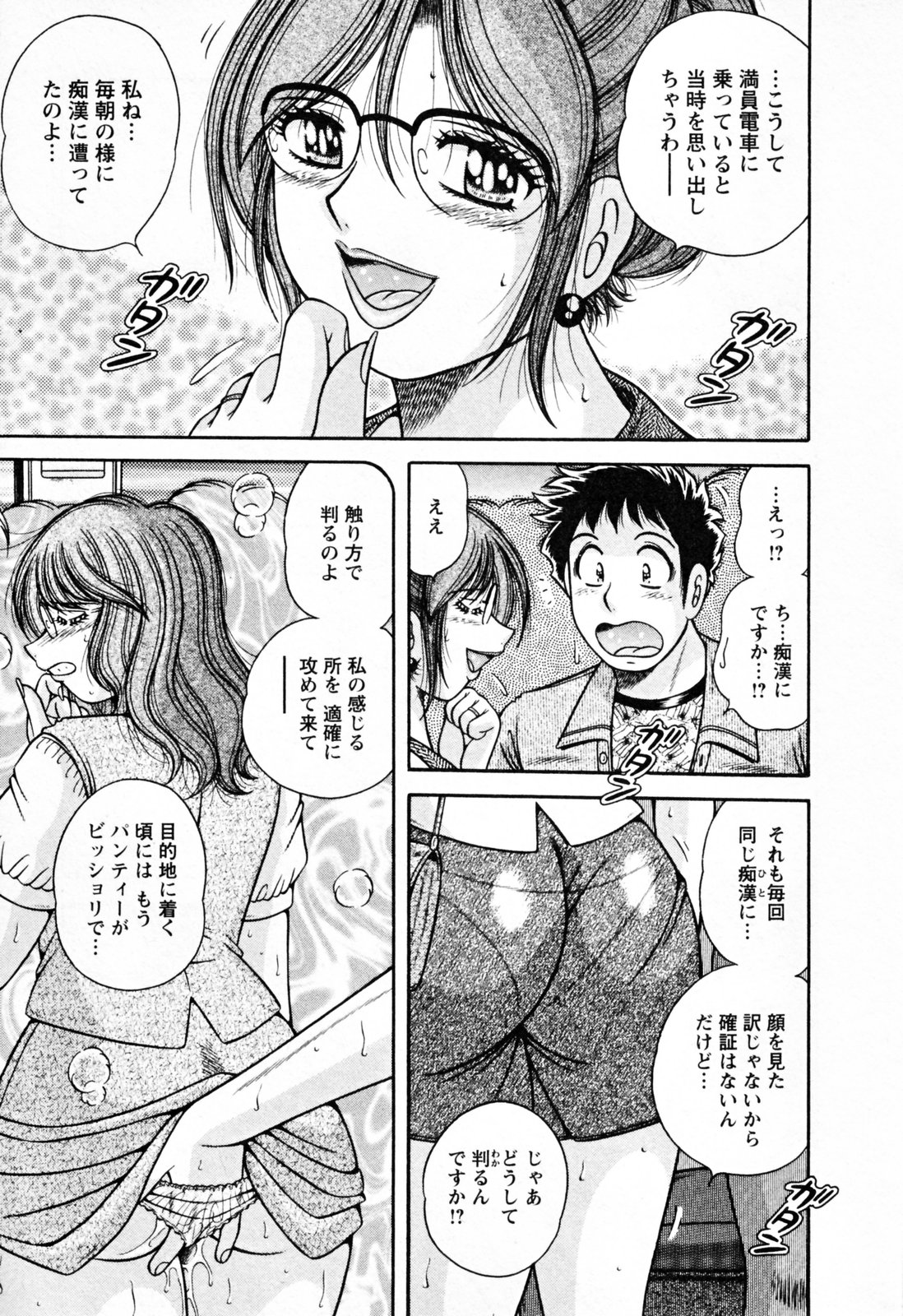 [海野幸]	ムッチンぷりん