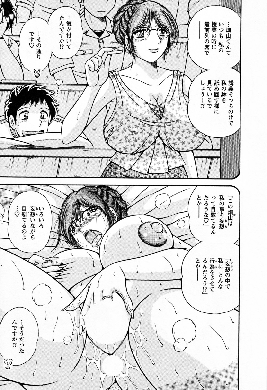 [海野幸]	ムッチンぷりん