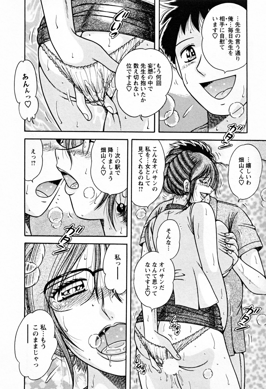 [海野幸]	ムッチンぷりん