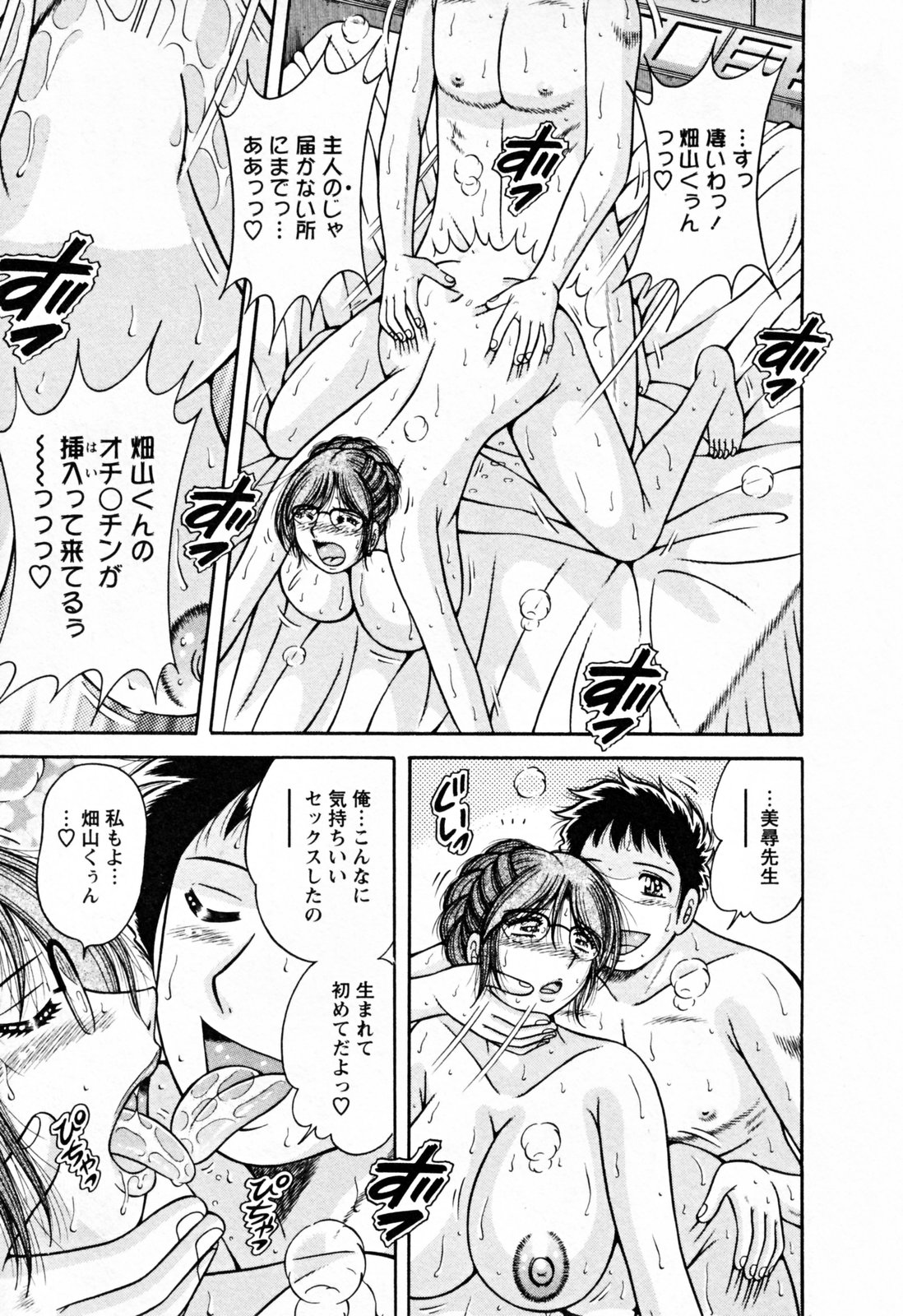 [海野幸]	ムッチンぷりん