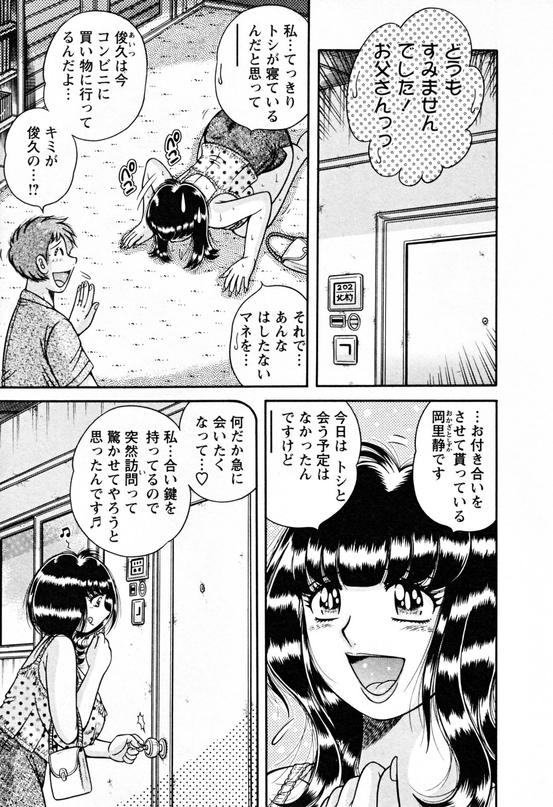 [海野幸]	ムッチンぷりん