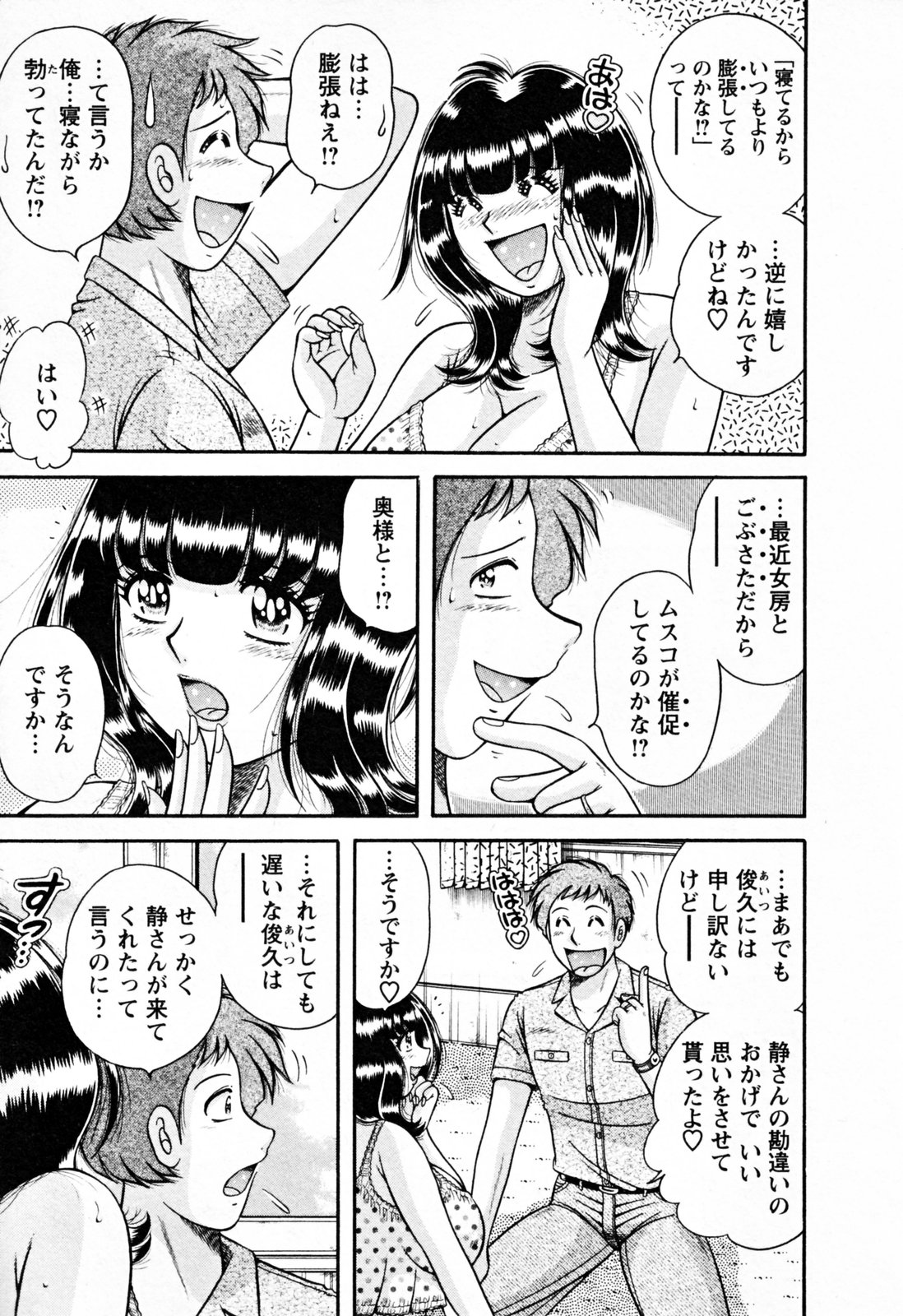 [海野幸]	ムッチンぷりん