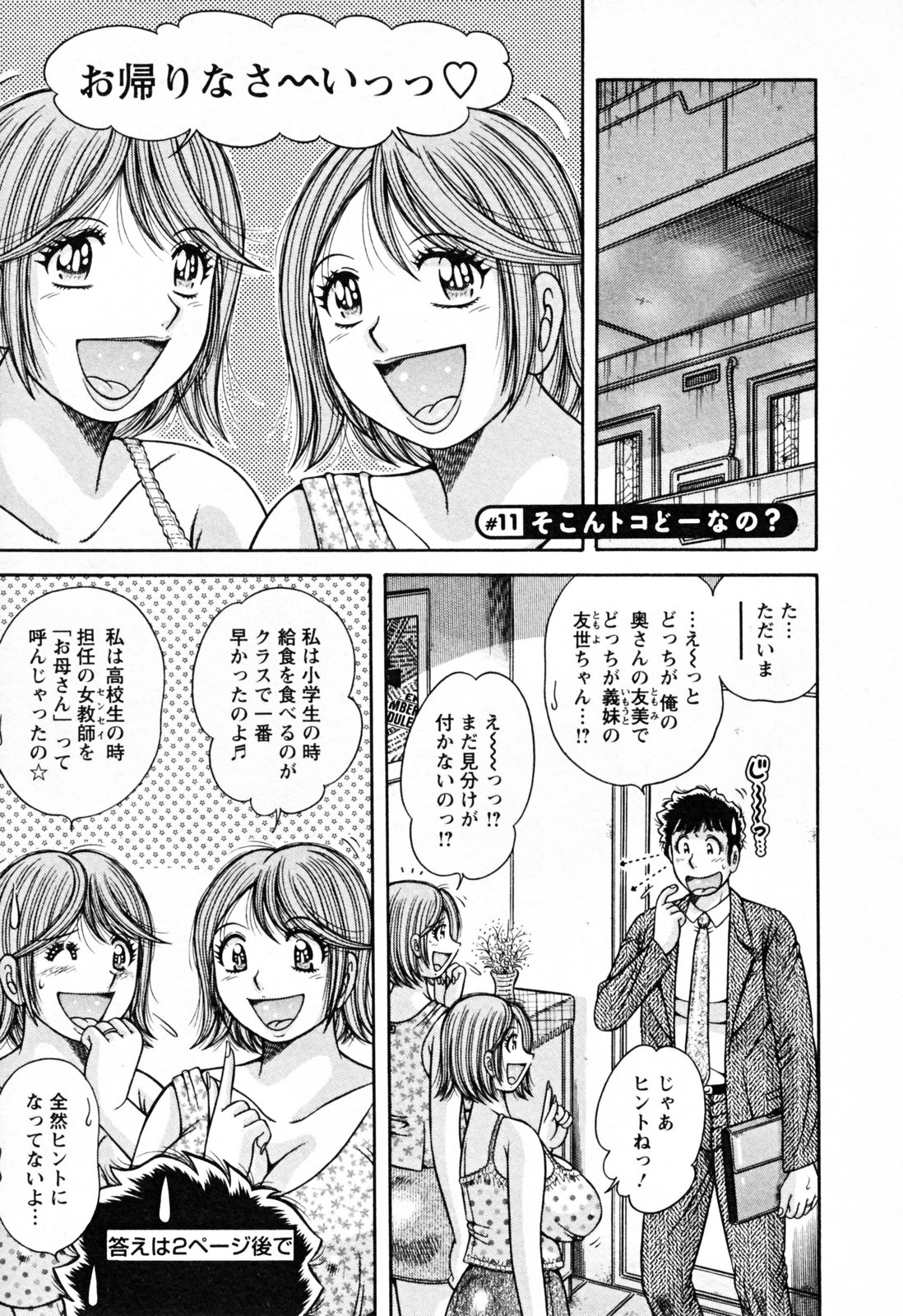 [海野幸]	ムッチンぷりん