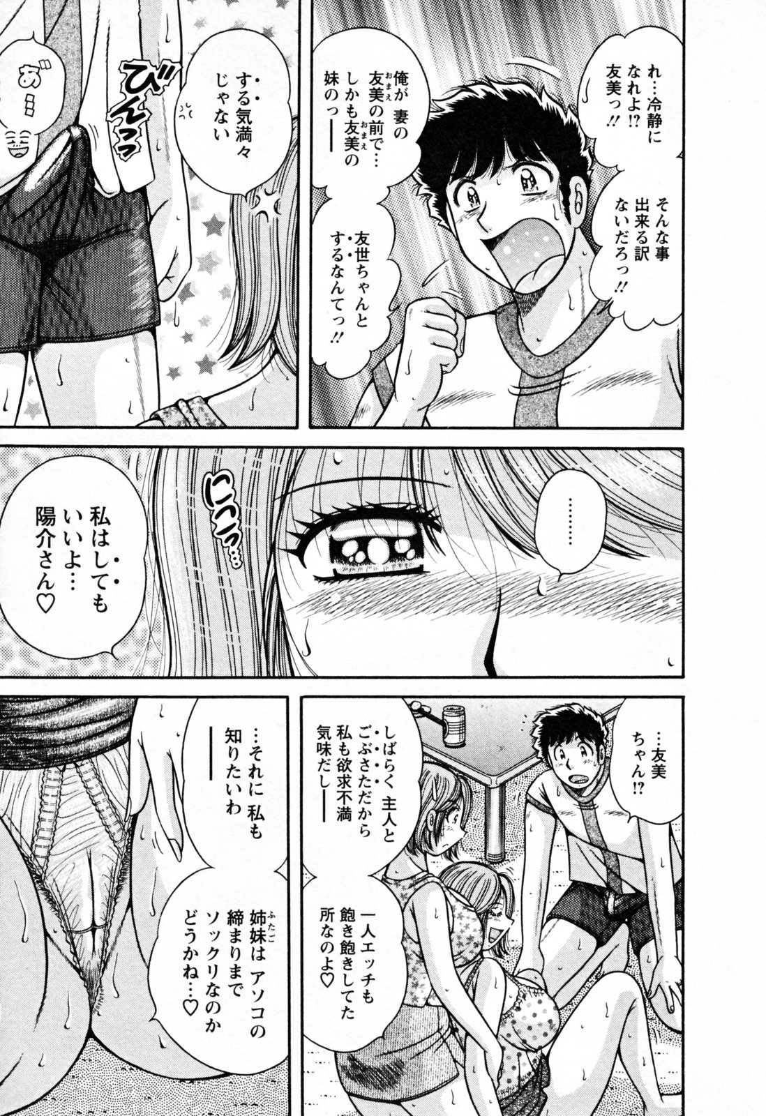 [海野幸]	ムッチンぷりん