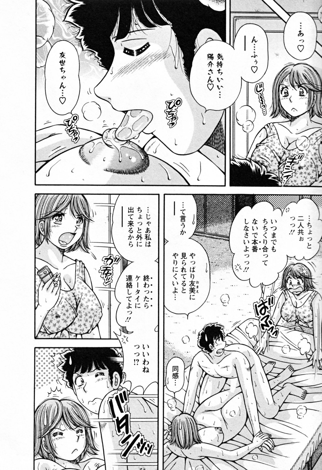 [海野幸]	ムッチンぷりん