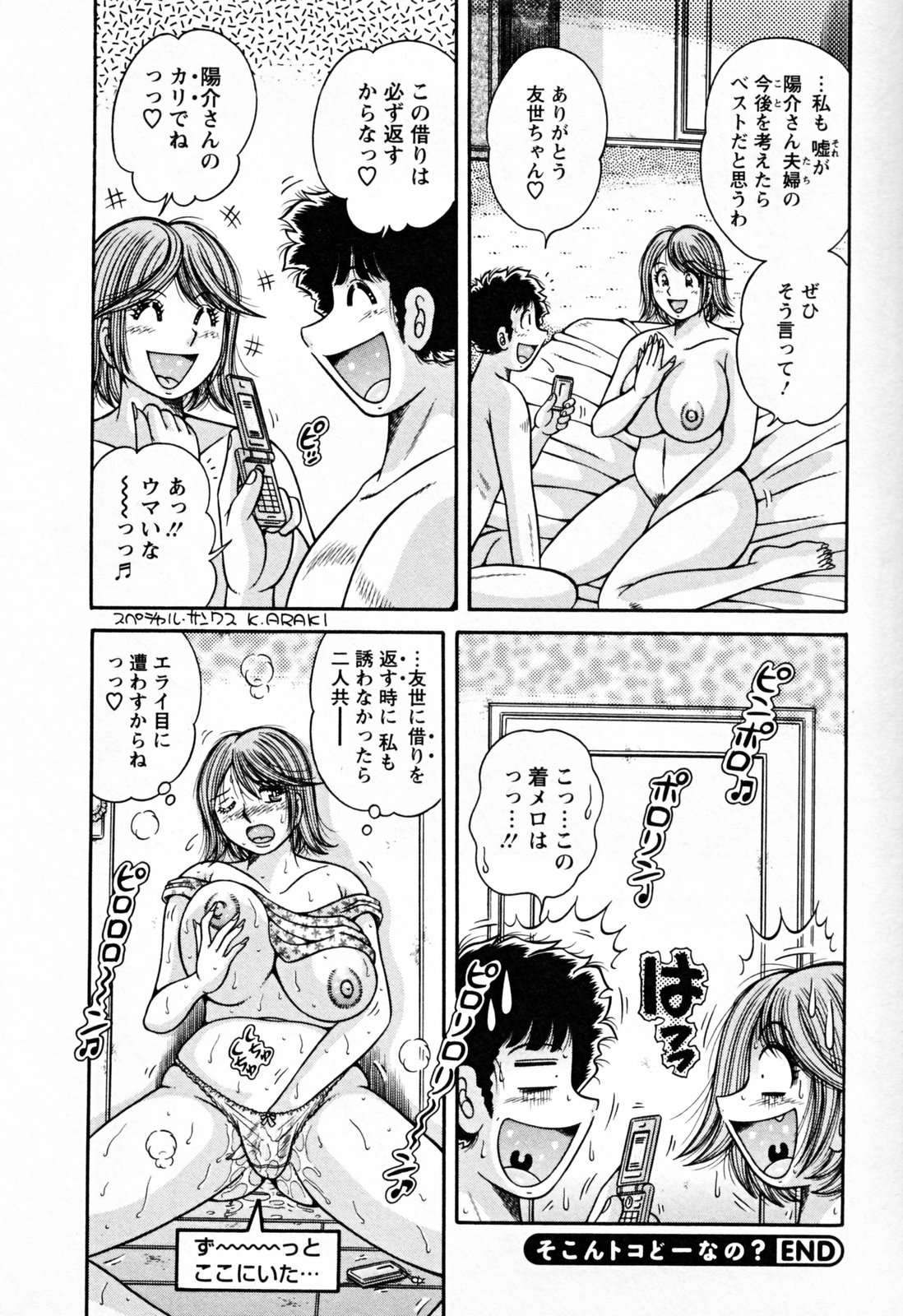 [海野幸]	ムッチンぷりん