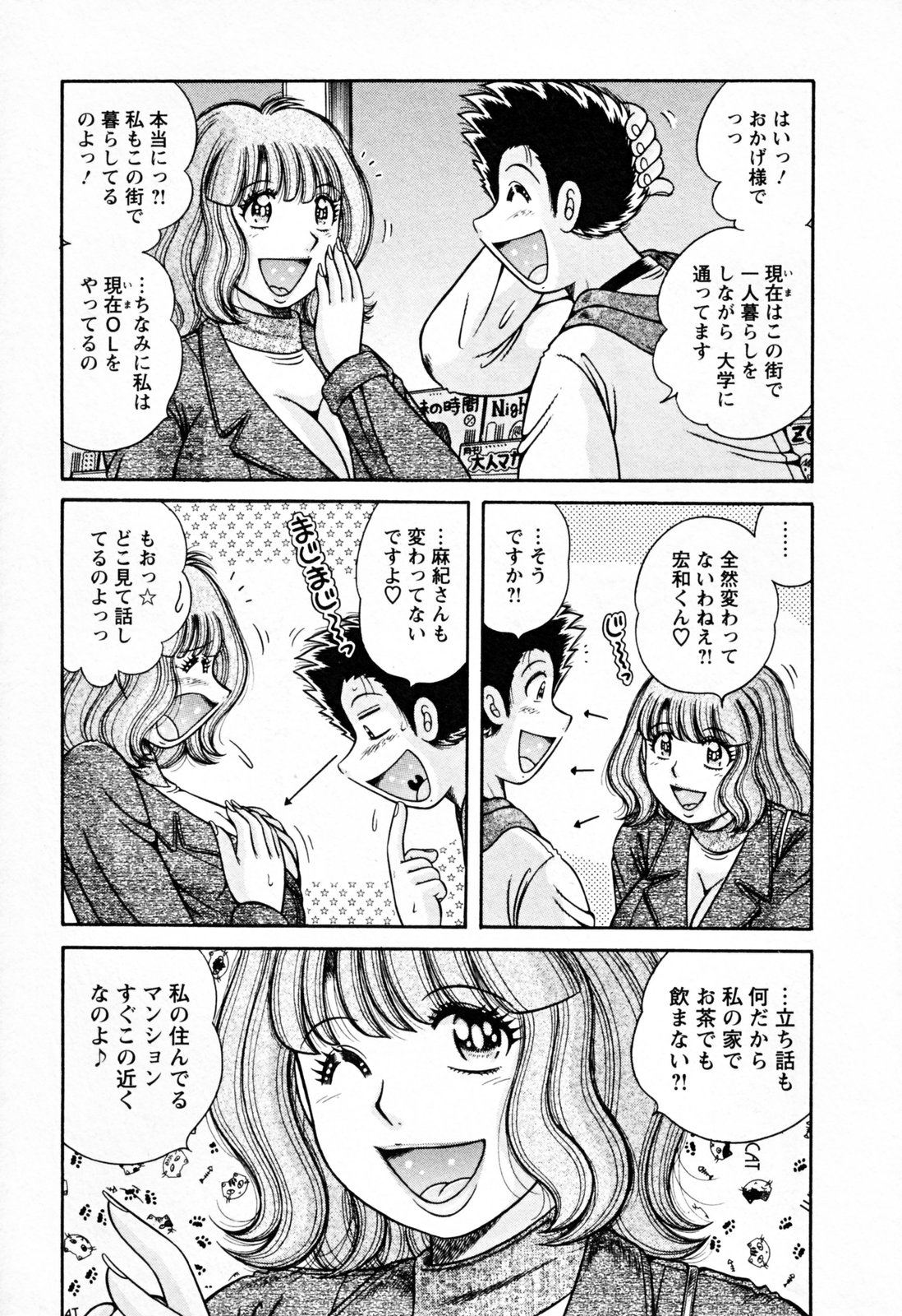 [海野幸]	ムッチンぷりん