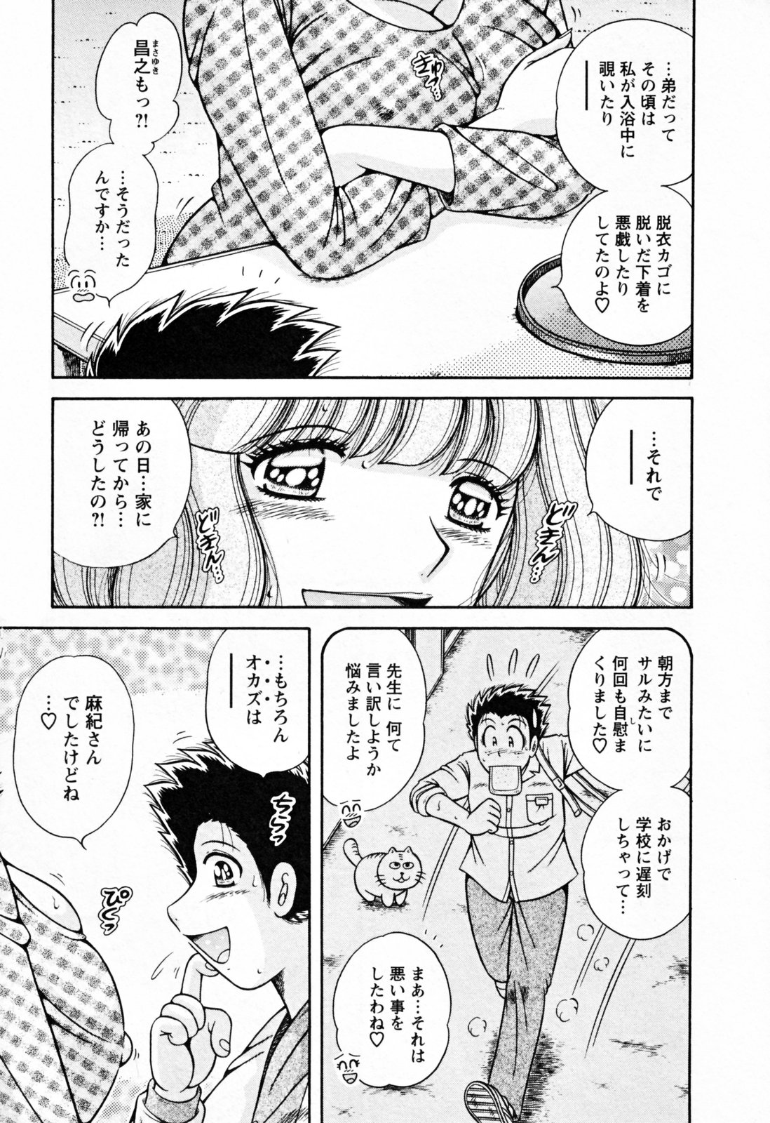 [海野幸]	ムッチンぷりん