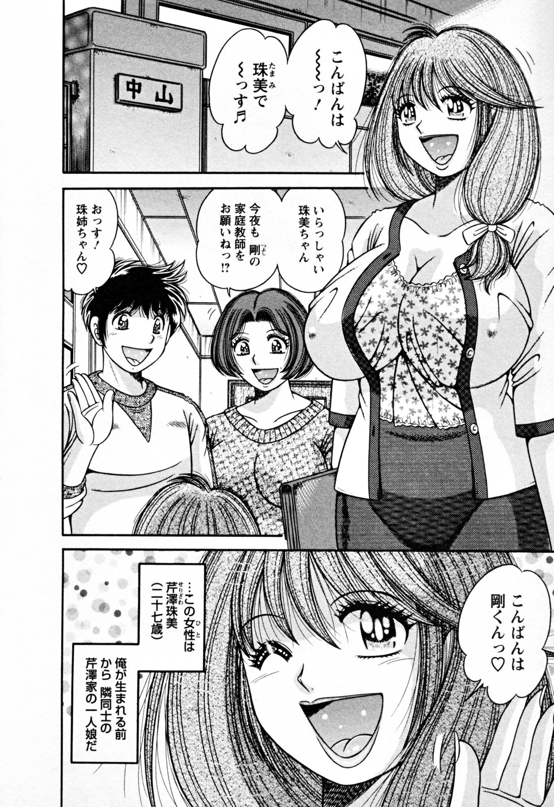 [海野幸]	ムッチンぷりん