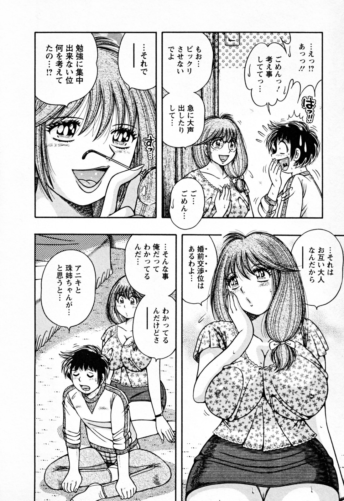 [海野幸]	ムッチンぷりん