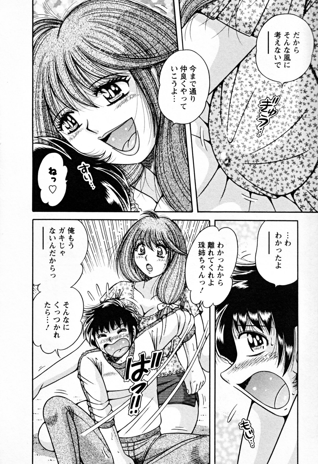 [海野幸]	ムッチンぷりん