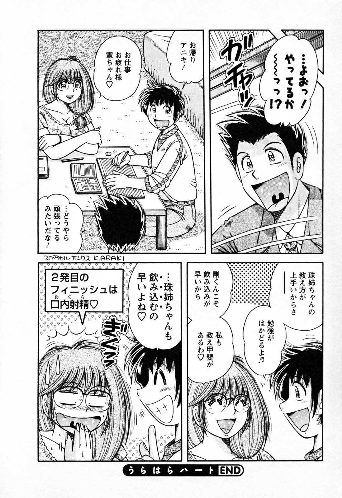 [海野幸]	ムッチンぷりん