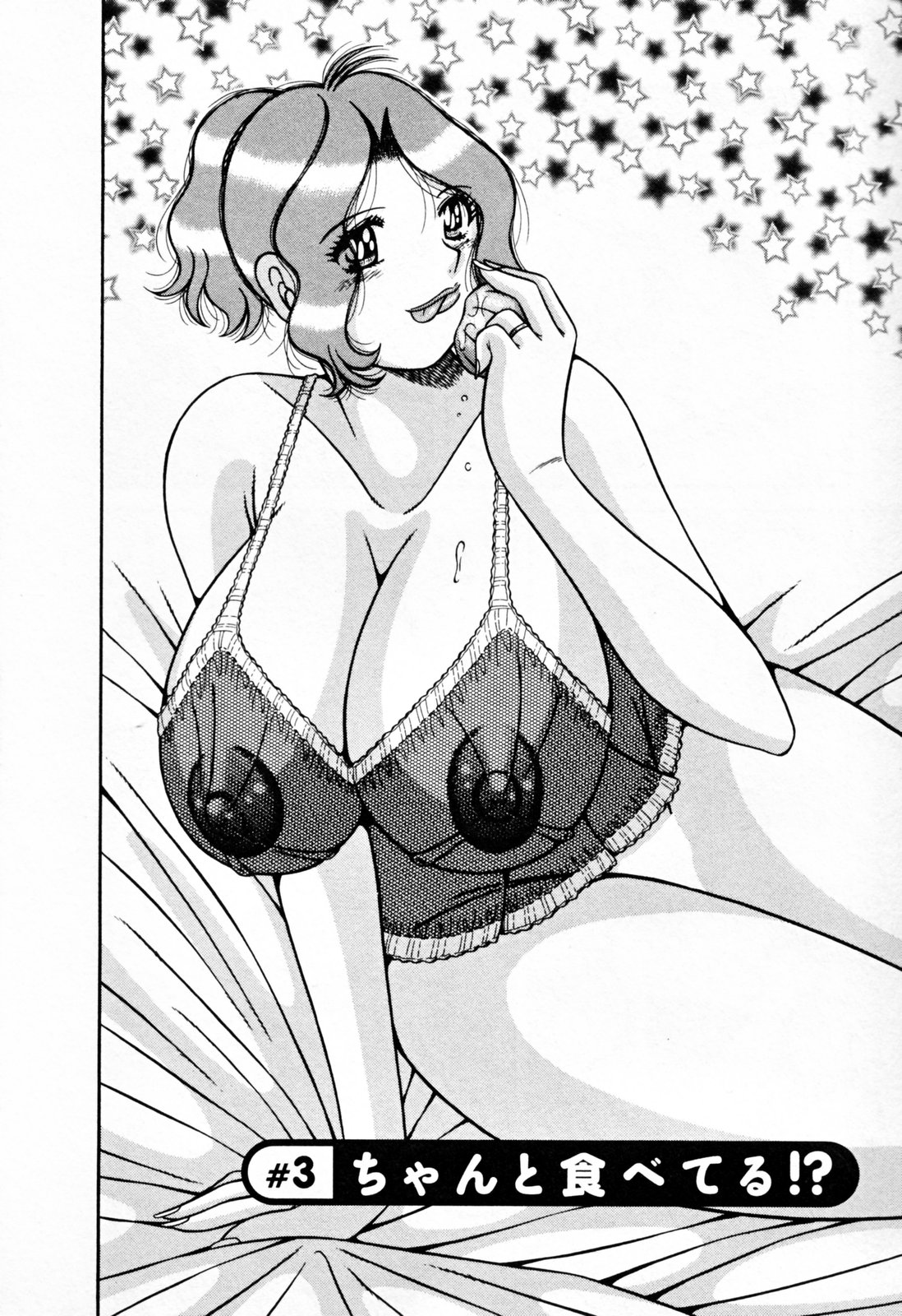 [海野幸]	ムッチンぷりん