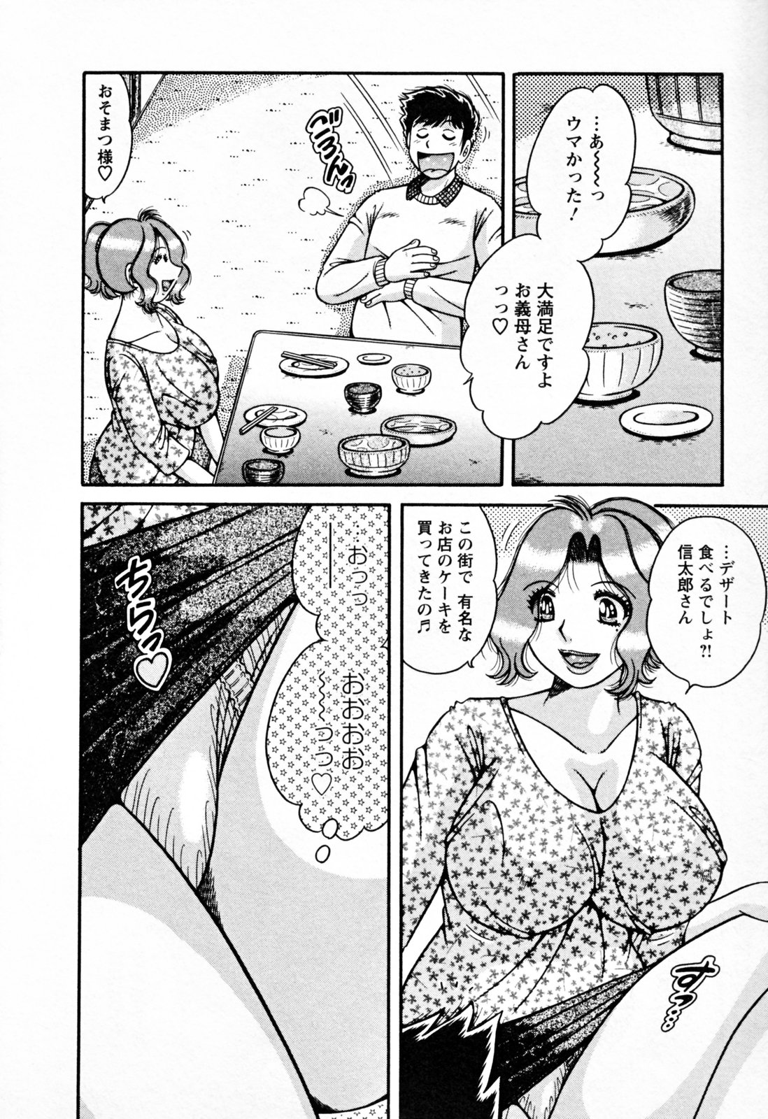 [海野幸]	ムッチンぷりん