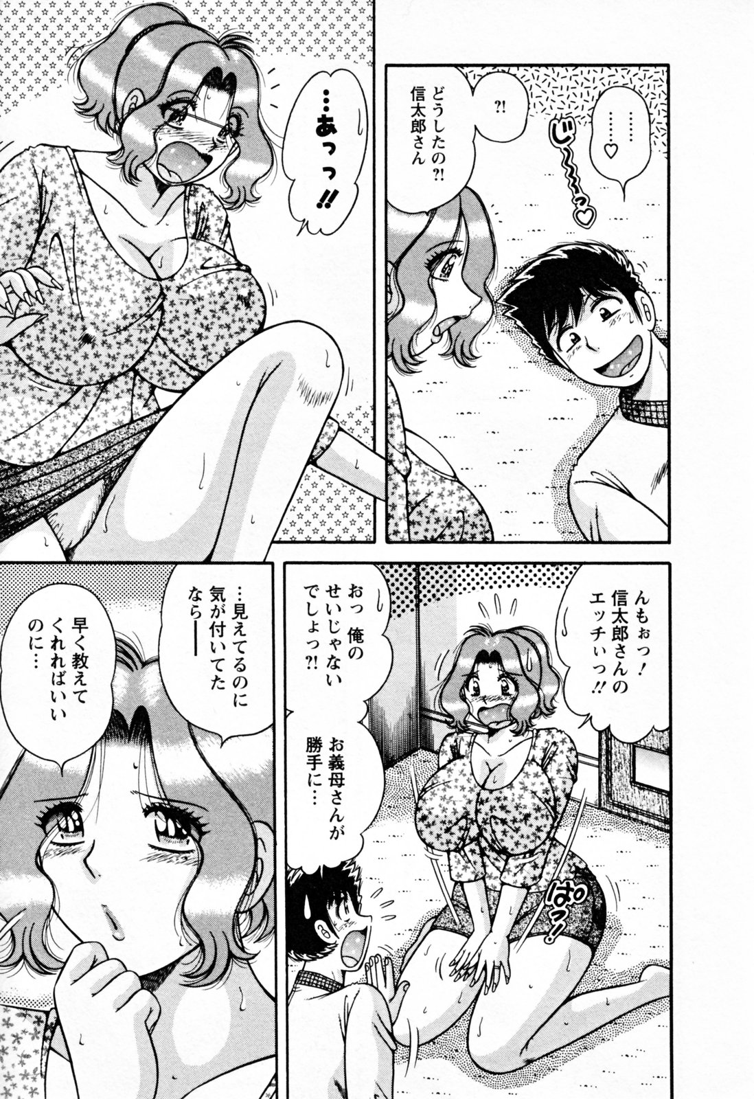 [海野幸]	ムッチンぷりん