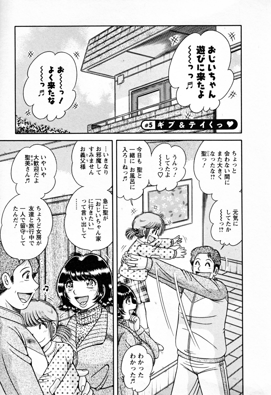 [海野幸]	ムッチンぷりん