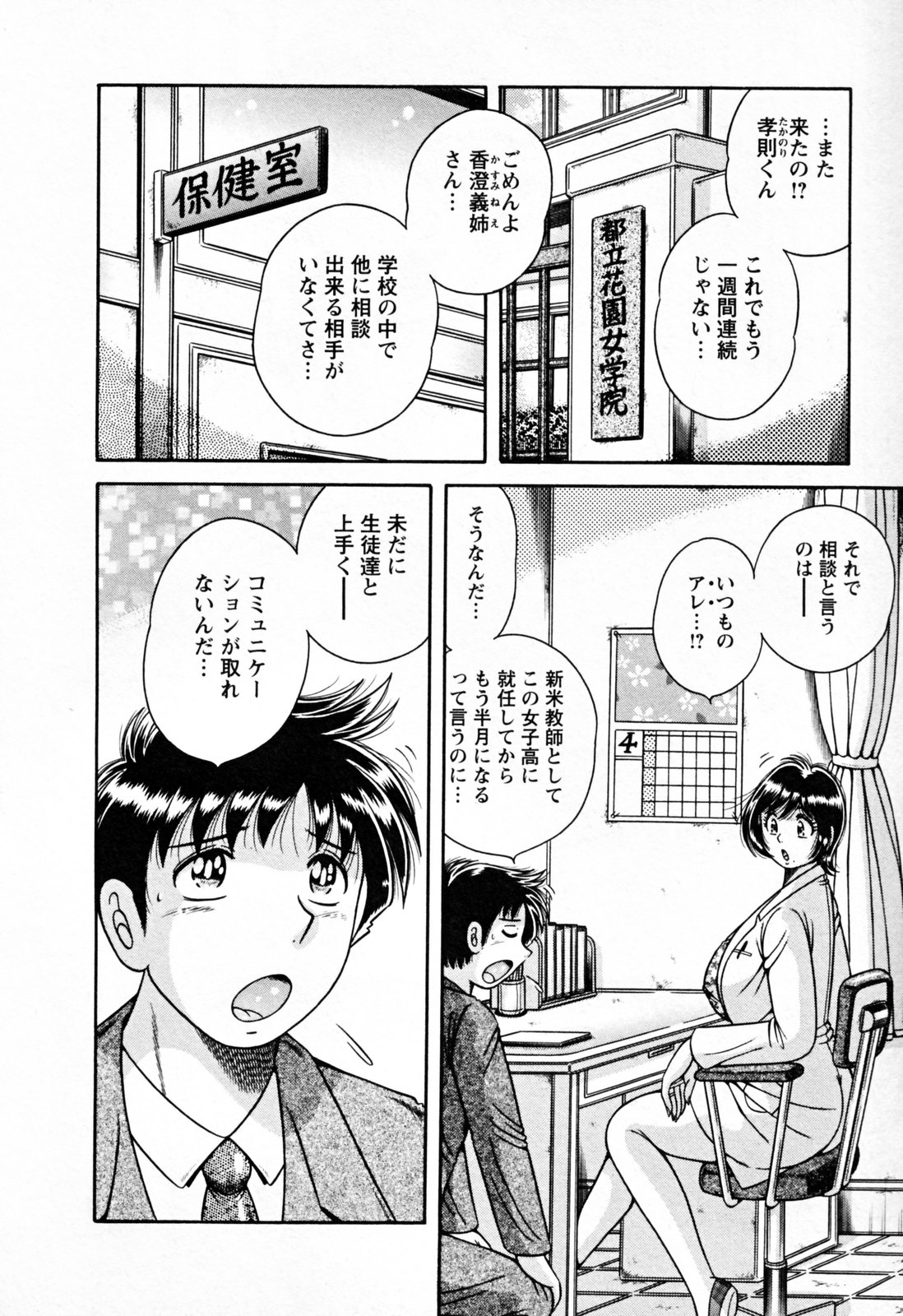 [海野幸]	ムッチンぷりん