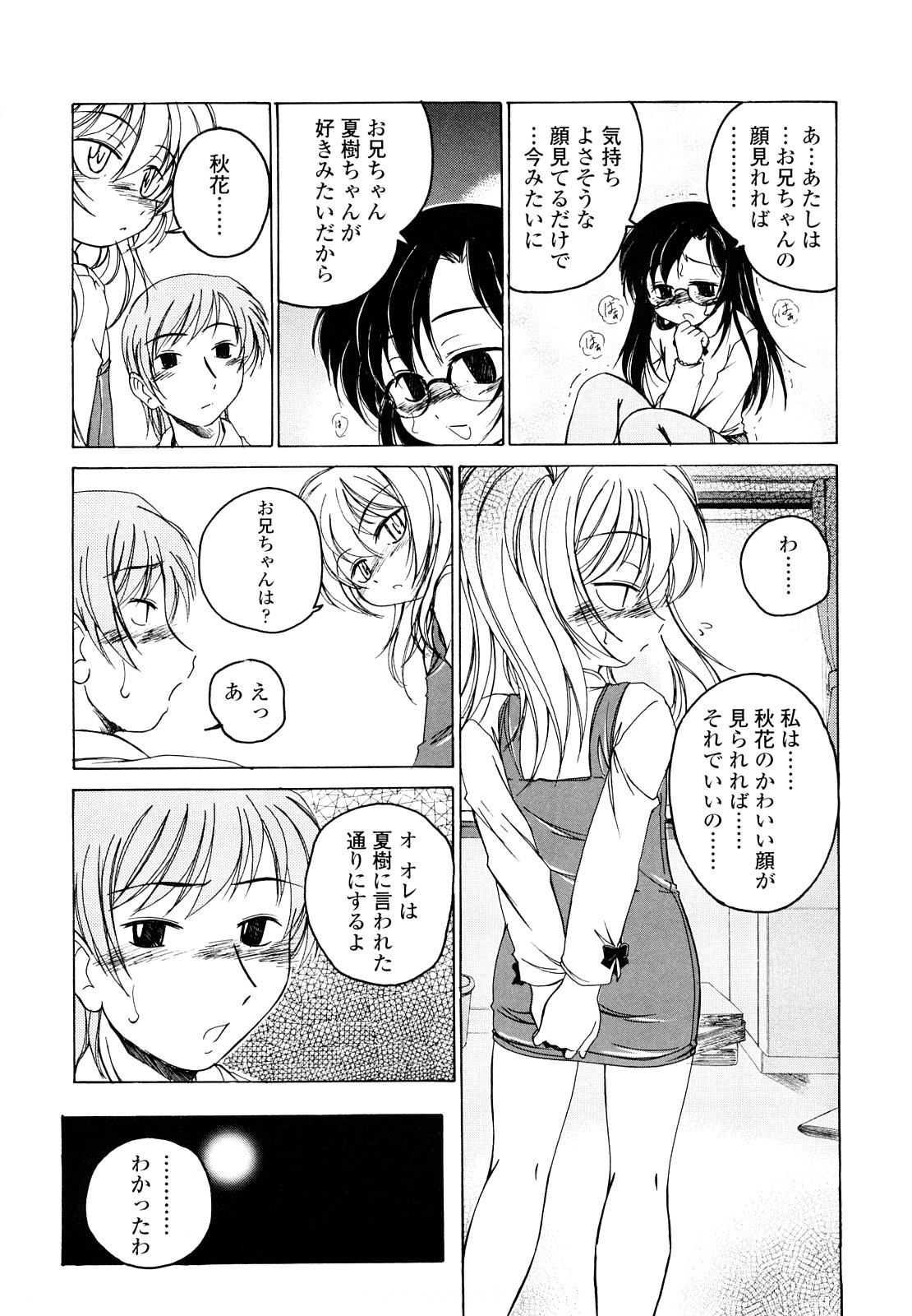 [完顔阿骨打] 黒炉里