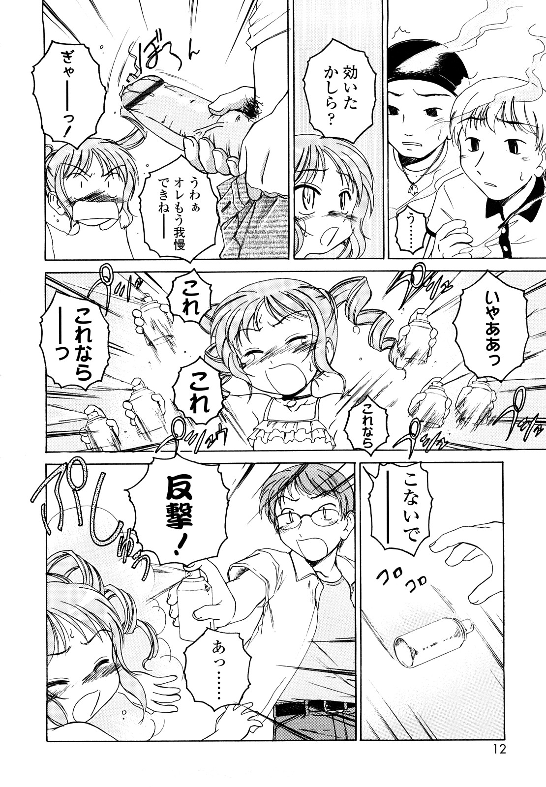 [完顔阿骨打] 黒炉里