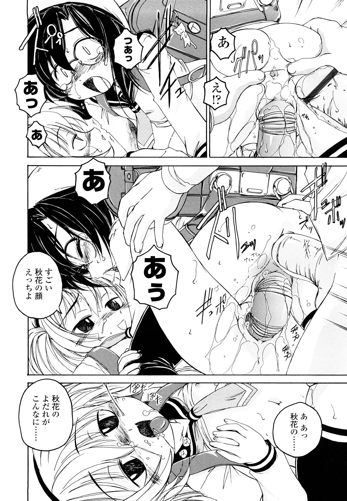 [完顔阿骨打] 黒炉里