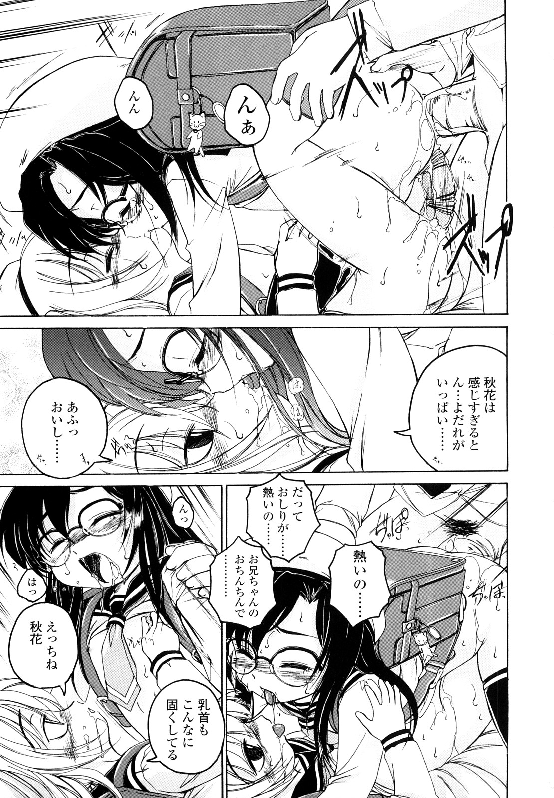 [完顔阿骨打] 黒炉里