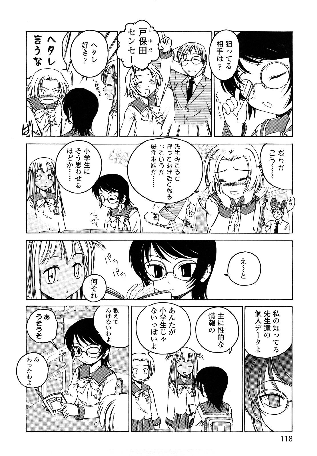 [完顔阿骨打] 黒炉里