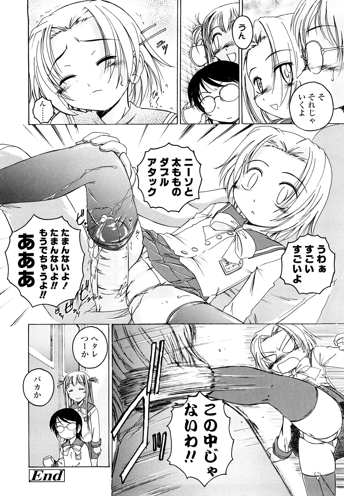 [完顔阿骨打] 黒炉里