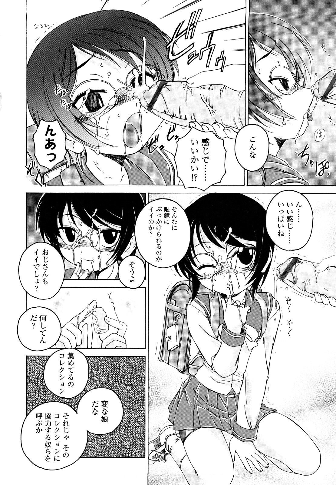 [完顔阿骨打] 黒炉里