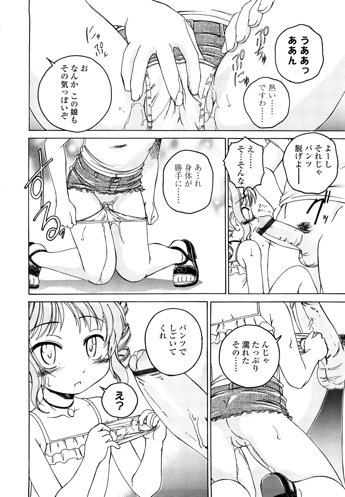 [完顔阿骨打] 黒炉里