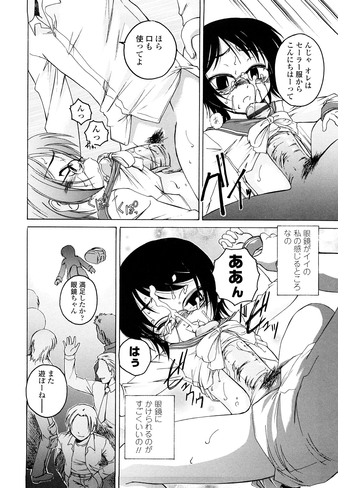 [完顔阿骨打] 黒炉里